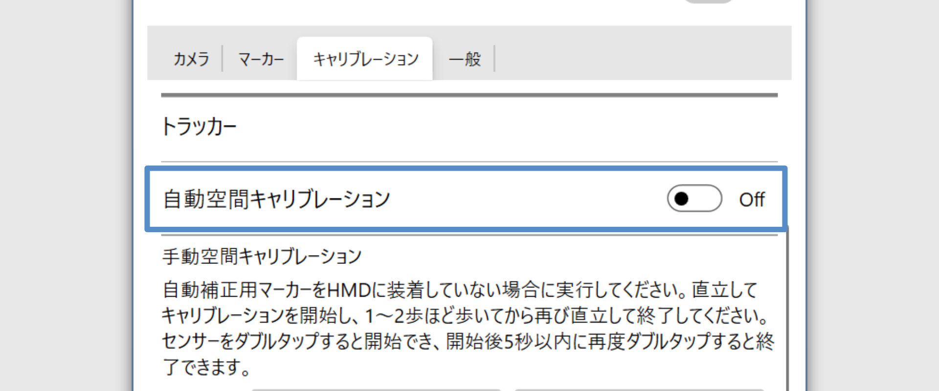 auto space calib off