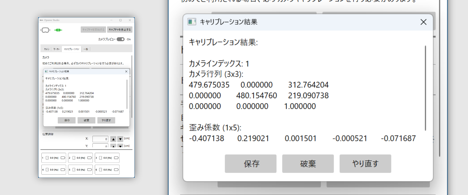 calibration completed